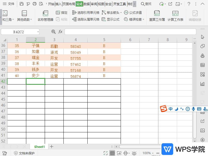 WPS如何设置在表格单元格输入时提供推荐列表?