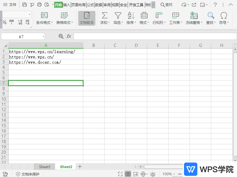 WPS如何将表格单元格格式由文本转换成超链接？