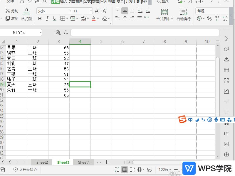 WPS如何在复制表格单元格时仅复制可见单元格？