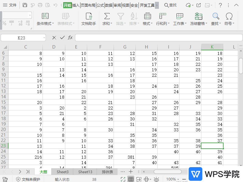 WPS如何删除空白单元格？