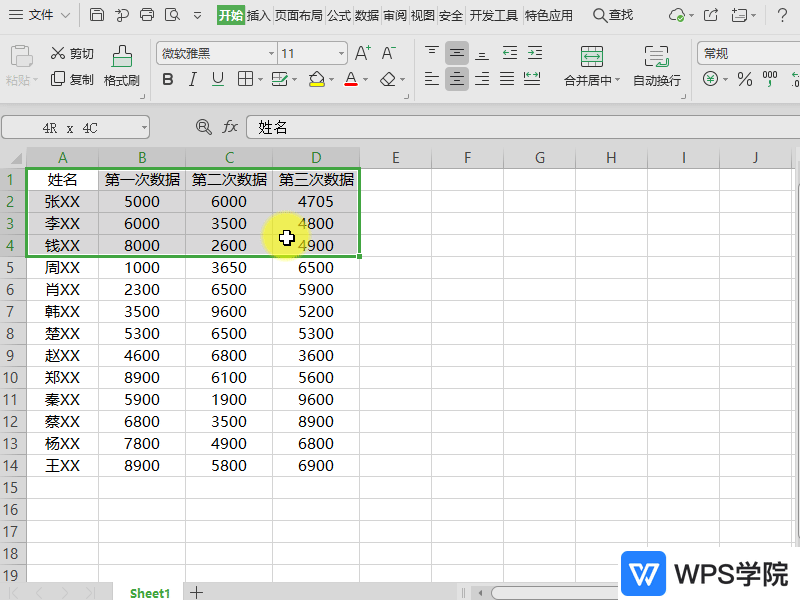 WPS表格中如何直接复制粘贴行或列？