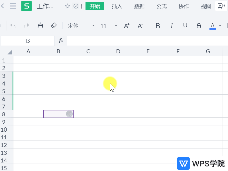 WPS多人编辑时如何合并单元格？