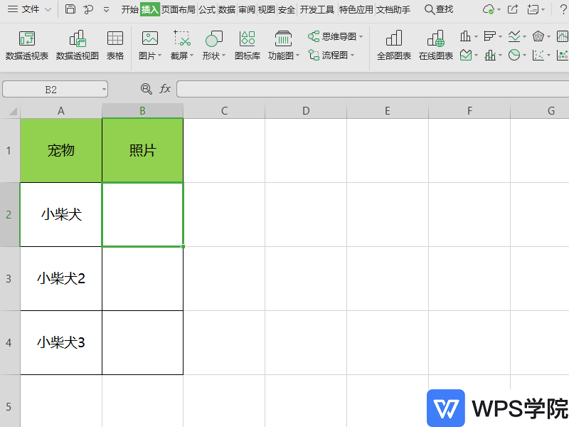 WPS如何设置表格图片随单元格调整而调整？