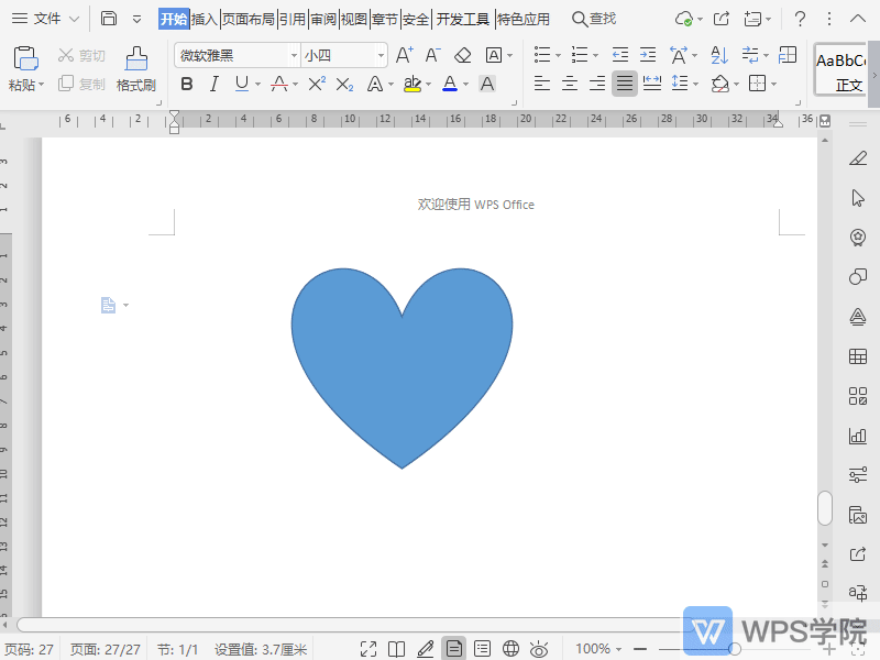 WPS如何设置文档中插入的形状轮廓？