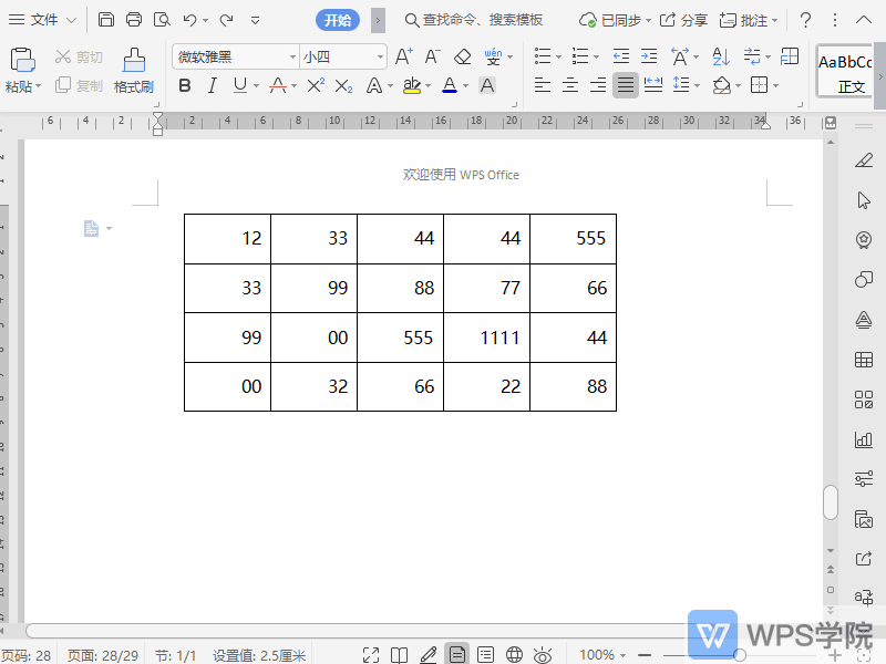 WPS如何设置文档表格单元格内容对齐样式？