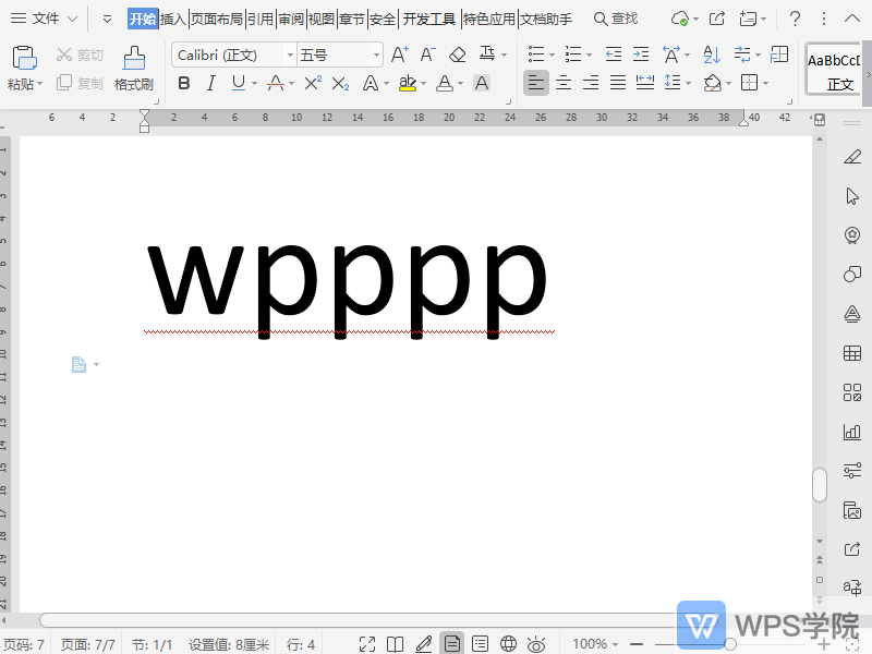 WPS如何取消文档输入时拼写检查？