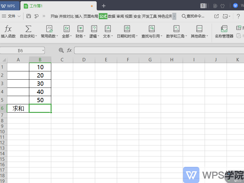 WPS表格(Excel)如何求和?
