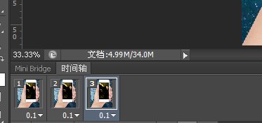 PS制作三张图片在手机上循环播放的效果教程