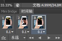 PS制作三张图片在手机上循环播放的效果教程