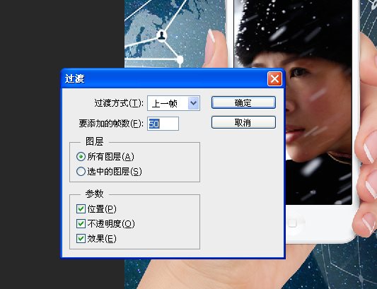 PS制作三张图片在手机上循环播放的效果教程