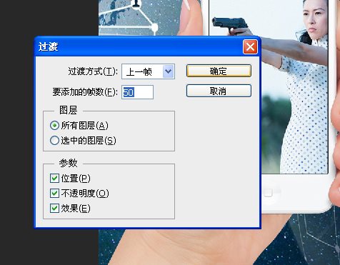 PS制作三张图片在手机上循环播放的效果教程