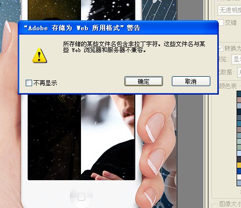 PS制作三张图片在手机上循环播放的效果教程