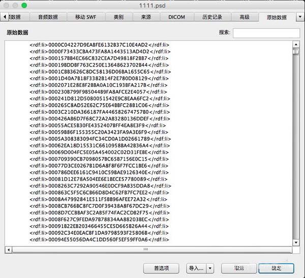 PS怎么清理缓存？ps文件占用几个G空间运行很卡怎么办?