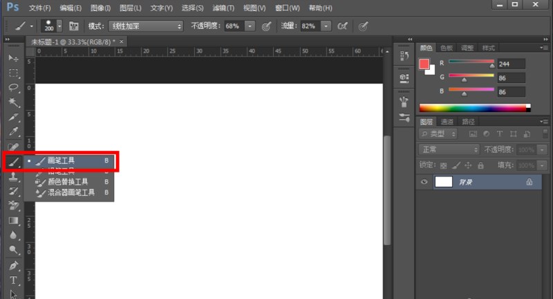 PS如何使画笔的颜色不叠加在一起?
