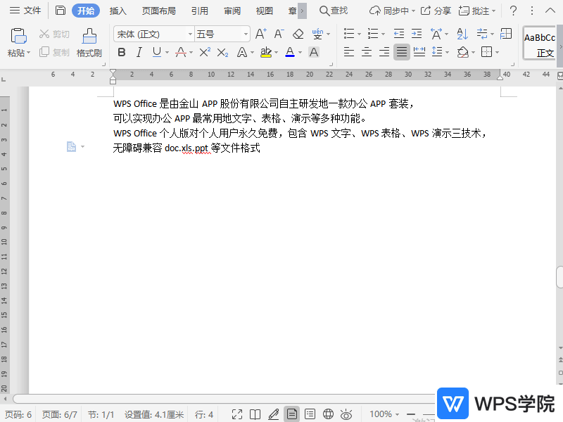 WPS如何在文档中显示换行符等编辑标记？