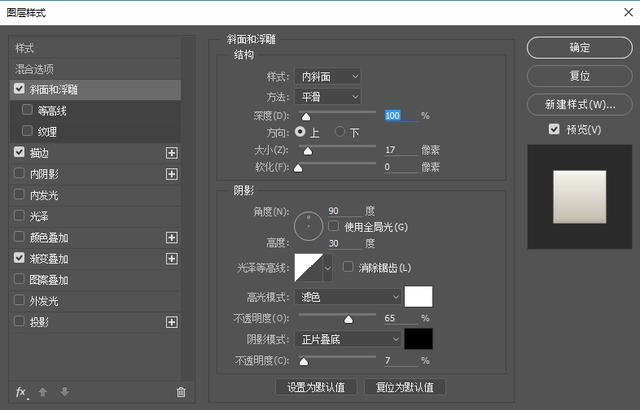 ps制作一个精致的邮件图标教程