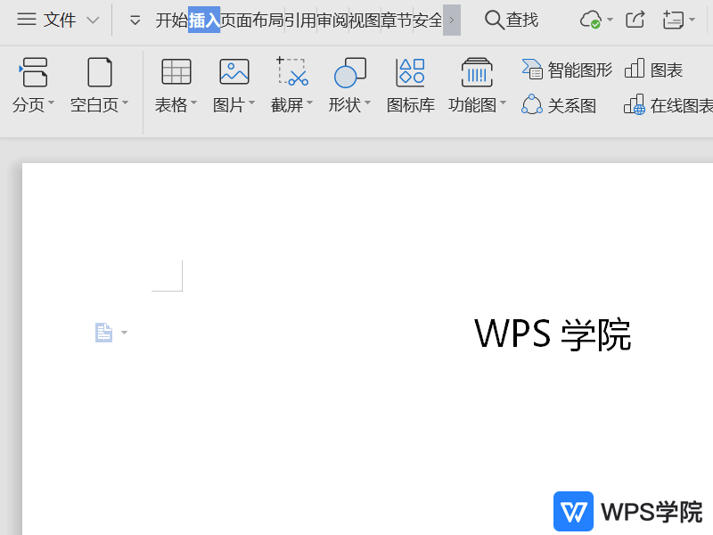 WPS如何在文档中添加带有公司的logo?