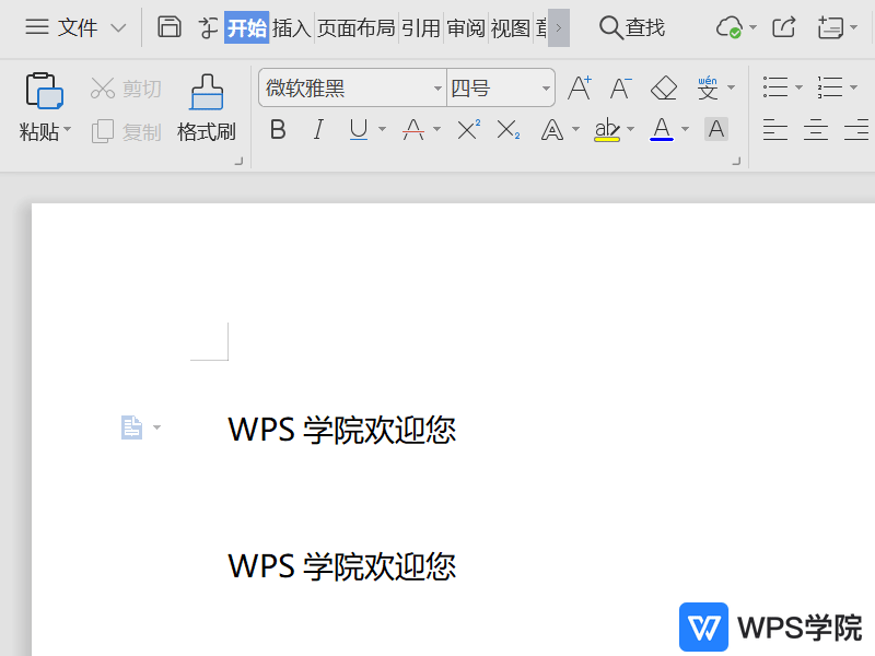 WPS如何插入空白脚注？