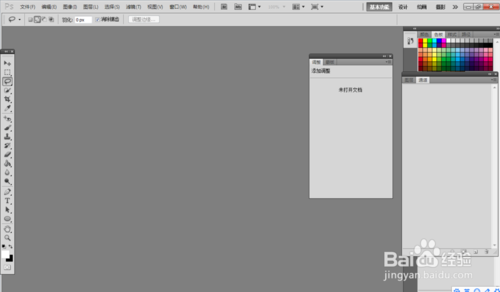 PS对白色背景jpg格式图片进行一键抠图教程