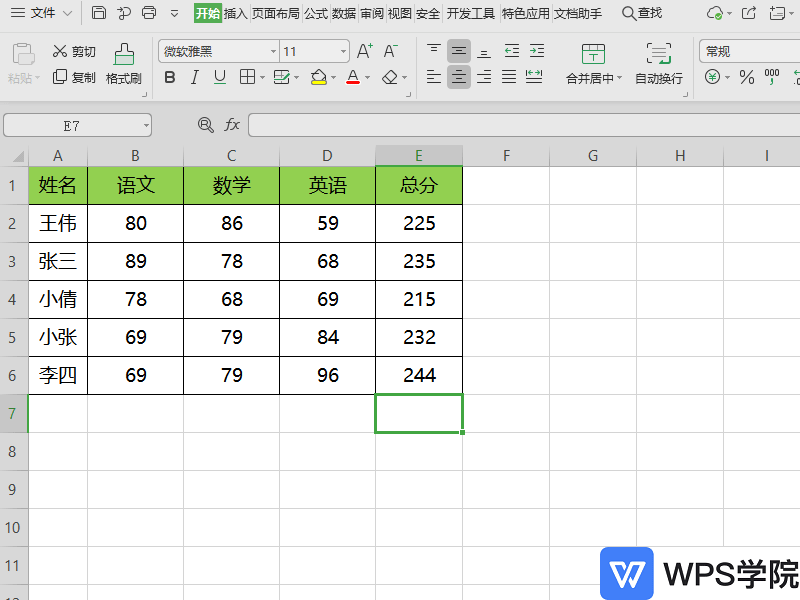WPS如何使用表格照相机？