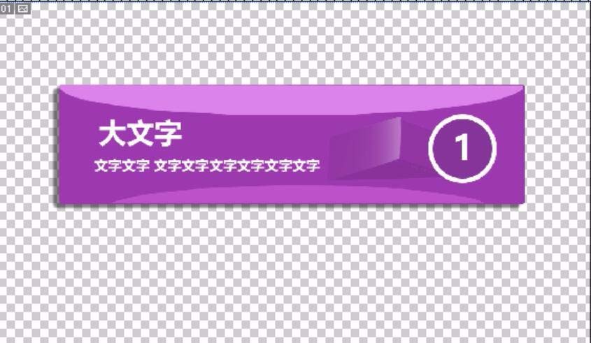 ps设计3d立体图标教程