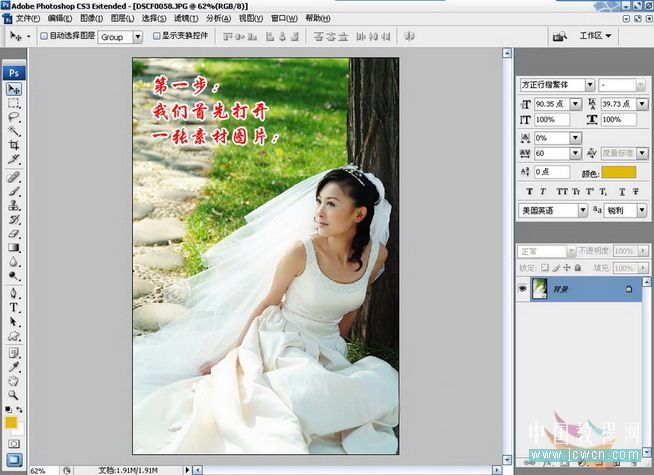 PS钢笔工具简单快速的PS抠图换背景教程