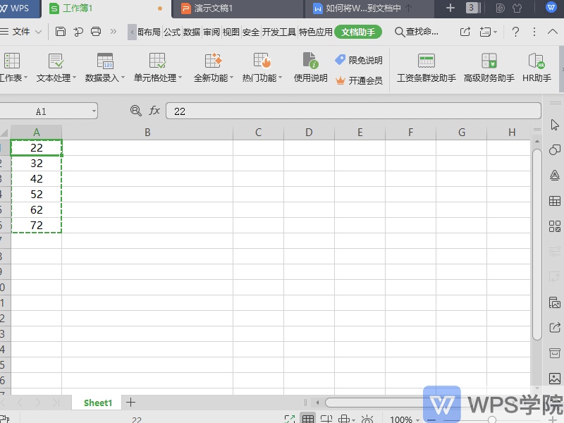 WPS如何将表格(Excel)内容复制到文档(Word)中,且保留表格?