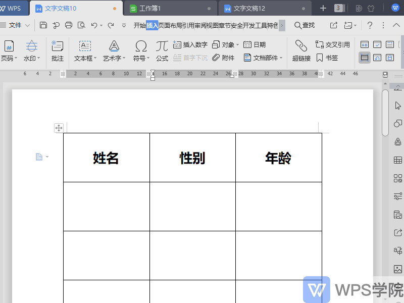 WPSWPS文字（Word）中插入表格，如何每页都有表头？