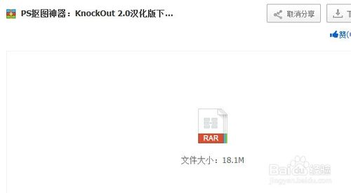 PS抠图插件KnockOut 2.0安装教程及抠图方法