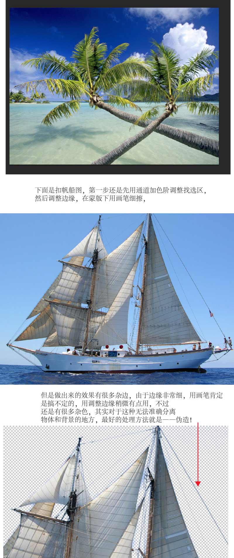 PS抠图教程:阴差阳错来抠图