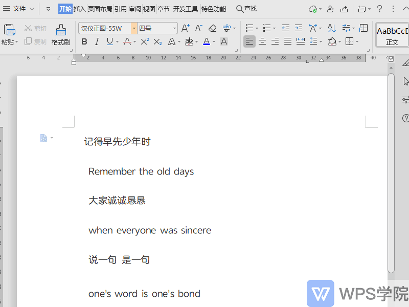 WPS如何进入协作模式一起编辑文档？