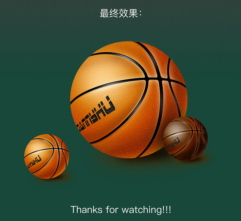 PS鼠绘质感十足的立体写实篮球