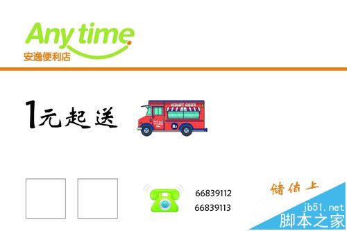 ps怎么设计vip会员存储卡? PS创意会员卡教程