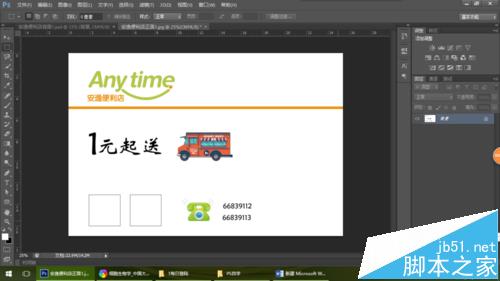 ps怎么设计vip会员存储卡? 