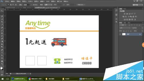 ps怎么设计vip会员存储卡? 