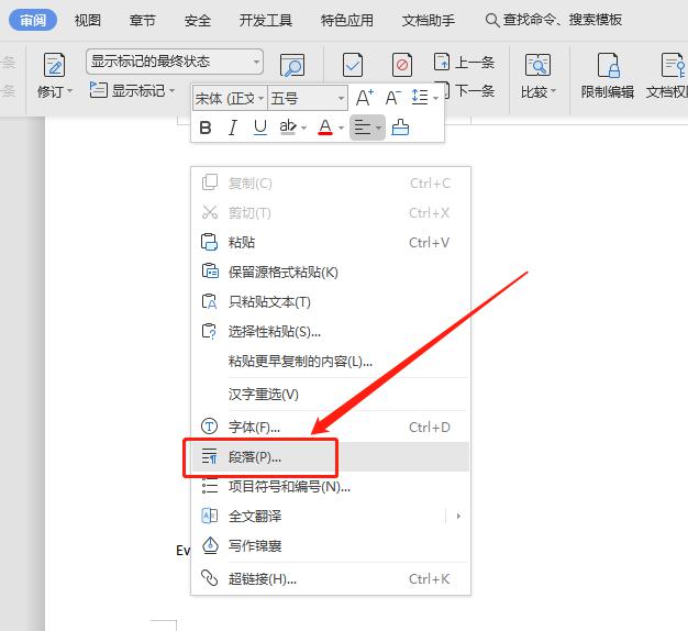 WPS如何设置文档中“允许西文单词中间换行”？