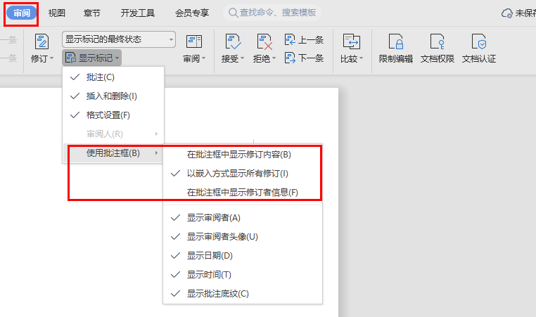 WPS文字批注框不显示该怎么解决？