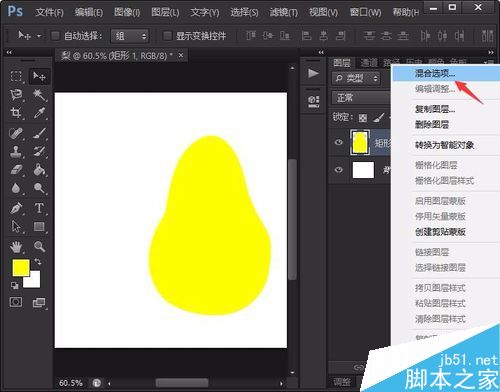 用photoshop绘制简笔画梨