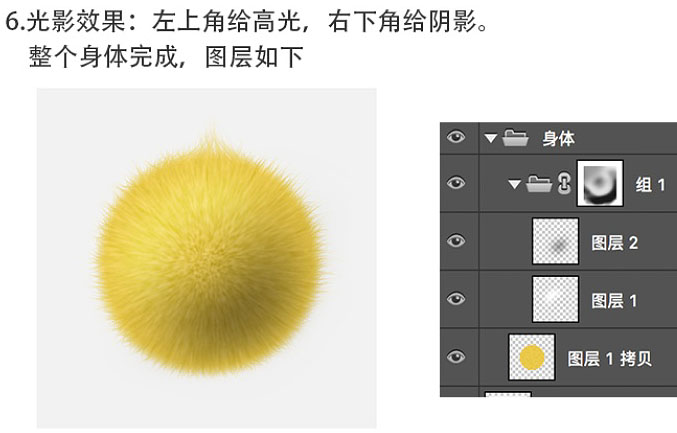 Photoshop绘制黄色毛绒独眼小怪物笑脸图标