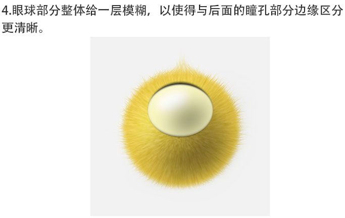 Photoshop绘制黄色毛绒独眼小怪物笑脸图标