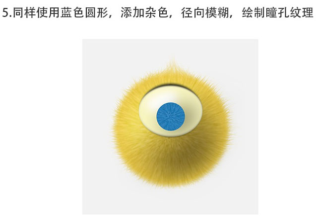 Photoshop绘制黄色毛绒独眼小怪物笑脸图标