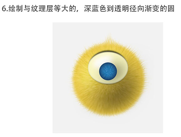 Photoshop绘制黄色毛绒独眼小怪物笑脸图标