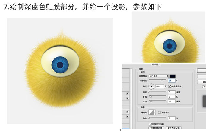 Photoshop绘制黄色毛绒独眼小怪物笑脸图标