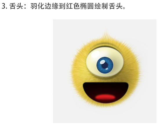 Photoshop绘制黄色毛绒独眼小怪物笑脸图标