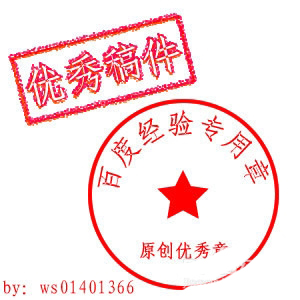 Fireworks制作圆形印章,FW电子公章制作教程