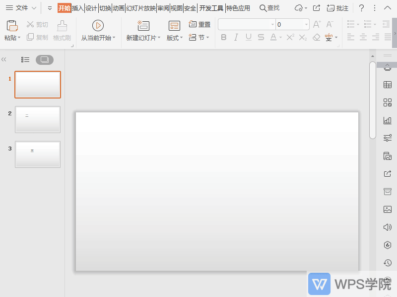 WPS如何在PPT中插入饼图？