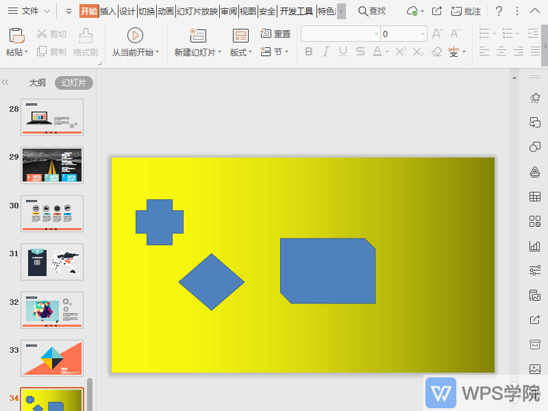 WPS如何取消组合PPT中的多个形状？