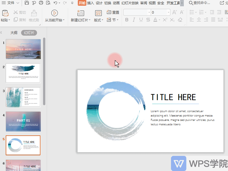 WPSWPS演示（PPT）怎么做竖版的？