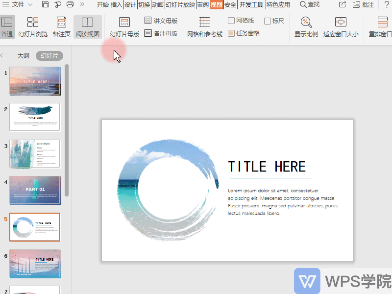 WPSWPS演示（PPT）文件做完没保存上怎么找回来？