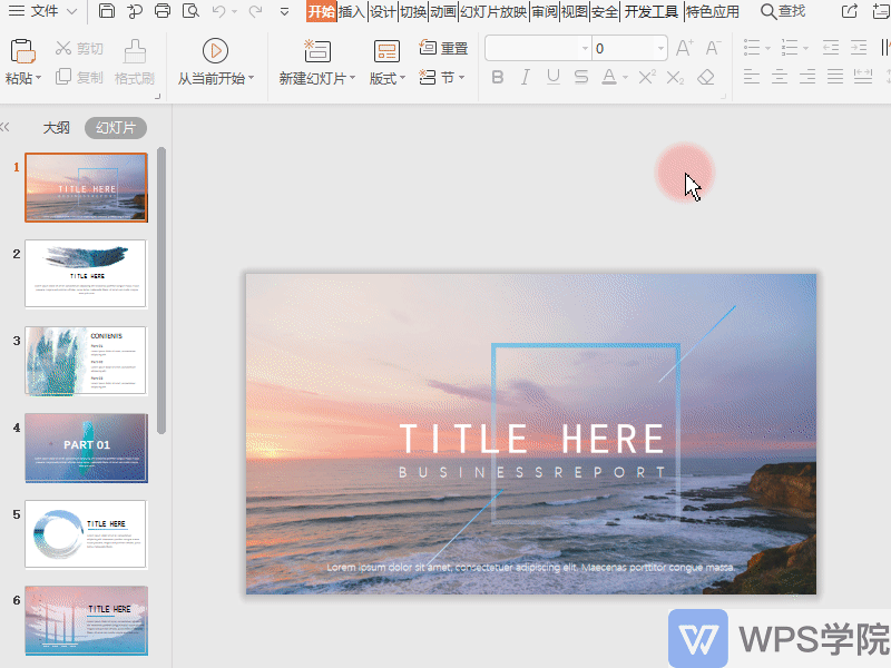 WPS幻灯片另存为没有mp4选项?